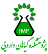 پژوهشکده گیاهان دارویی جهاد دانشگاهی