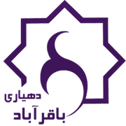 دهیاری روستای باقرآباد - شازند