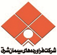 فرآورده های سیمان شرق