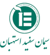 سیمان سفید استهبان