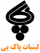 لبنیات پاستوریزه پاک پی