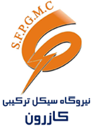 نیروگاه سیکل ترکیبی کازرون
