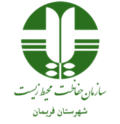 حفاظت محیط زیست شهرستان فریمان